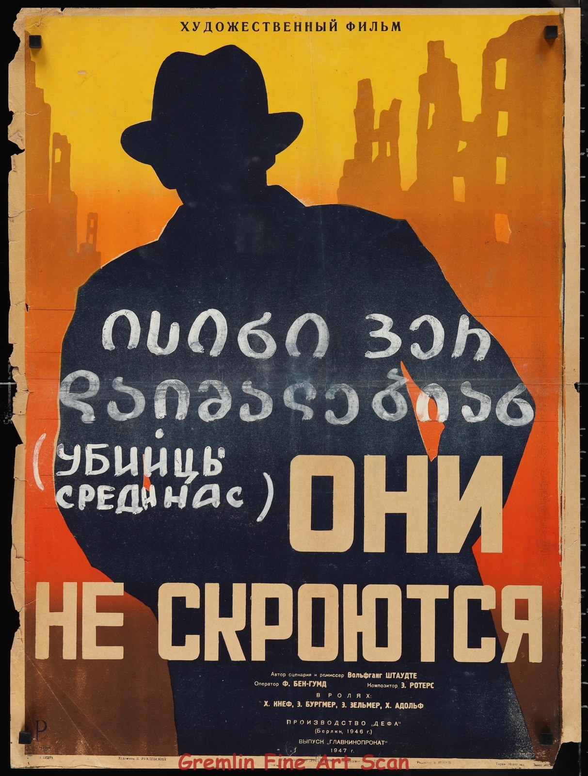 THEY WILL NOT GET AWAY . . .1946